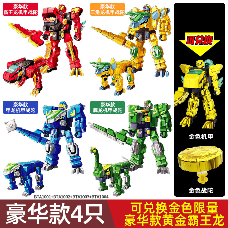 爆暴龙战车5新奇烈焰霸王龙机甲战陀变形恐龙机器人儿童对战玩具男孩