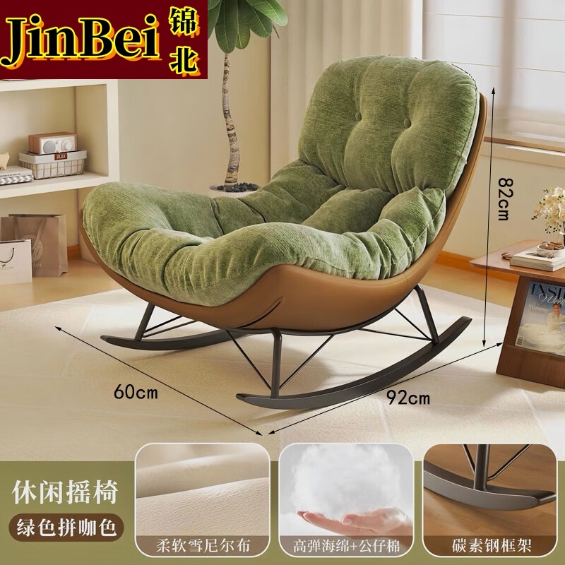 锦北单人摇摇椅懒人沙发可躺可睡摇椅客厅阳台躺椅[绿色]棕色底座