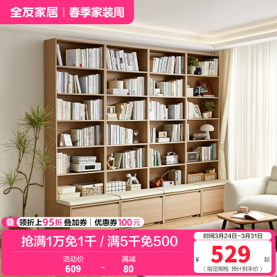 全友家居书柜北欧风置地开放式置物展示柜客厅书房大容量储物柜子