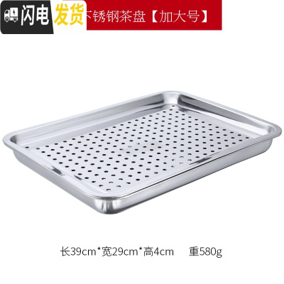 三维工匠现代简约不锈钢茶盘茶台家用客厅功夫茶具长方形小号蓄水盘茶托盘 [加大号]茶盘