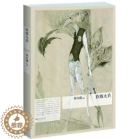 [醉染正版]正版 检察大员 张小波中国可以说不 电影刽子手的花园原著小说 探索真相官场职场励志青春文学 惊悚侦探悬疑