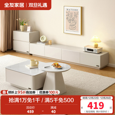 全友家居现代简约新款客厅家用微悬浮网红电视机柜茶几组合