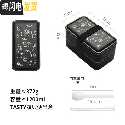 三维工匠上班族饭盒双层日式分格便当可微波炉分隔型保温健身减脂餐盒套装 TASTY