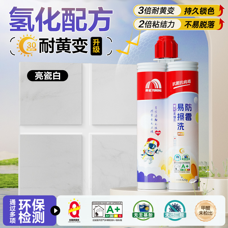 美缝剂地砖瓷砖专用防水防霉胶填缝剂卫生间家用官方十大品牌