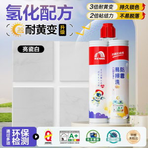 美缝剂地砖瓷砖专用防水防霉胶填缝剂卫生间家用官方十大品牌