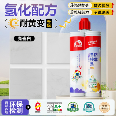 美缝剂地砖瓷砖专用防水防霉胶填缝剂卫生间家用官方十大品牌