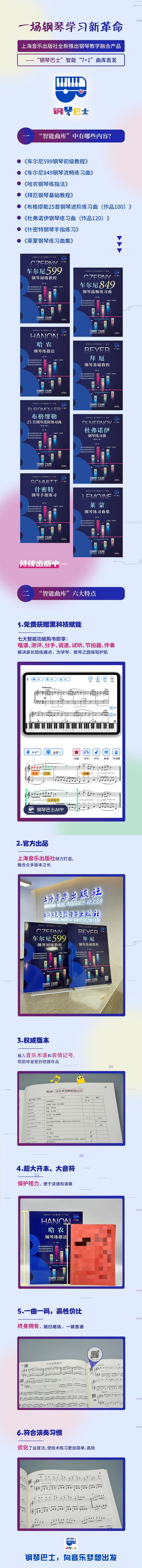 什密特钢琴手指练习 大音符 大开本