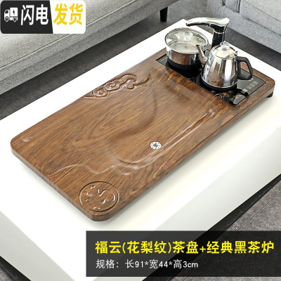 三维工匠全自动茶具套装家用简约客厅功夫一体实木茶盘花梨纹小茶台电磁炉 福云(花梨纹)茶盘+经典黑茶炉+送桶