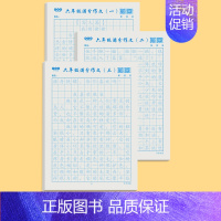 六年级满分作文[全3本] [正版]小学满分作文同步字帖描红练习临摹字帖小学生三年级四五六年级语文生字描红练习临摹练字本硬