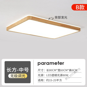 苏宁放心购 北欧风格原木客厅灯简约现代家用大气长方形led日式吸顶灯饰灯具