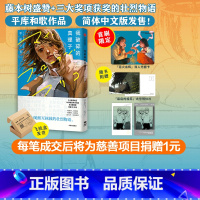 [正版]首刷版赠光栅卡+明信片+拍立得+飞机盒包装我破碎的真理子 简体中文版 我破碎的麻里子 藤本树力荐 平库和歌著