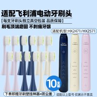 幻想飞碟适配飞利浦电动牙刷头S3/S3PRO/HX2471机皇hx2571替换头