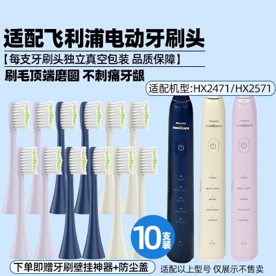 幻想飞碟适配飞利浦电动牙刷头S3/S3PRO/HX2471机皇hx2571替换头