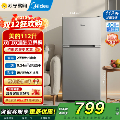 美的(Midea)112升两门双开门双温小冰箱BCD-112CM浅灰 迷你家用宿舍租房灵活摆放节能低音深冷速冻