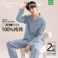南极人纯棉睡衣男秋款长袖长裤2025新款休闲男士春秋季家居服可外穿套装