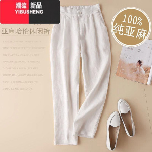 YIBUSHENG裤子女季亚麻小脚裤大码宽松显瘦休闲裤胖MM垂感九分直筒哈伦裤