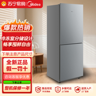 华凌冰箱 二门电冰箱节能低音家用租房冷冻冷藏直冷风冷无霜商用冰箱HR-185