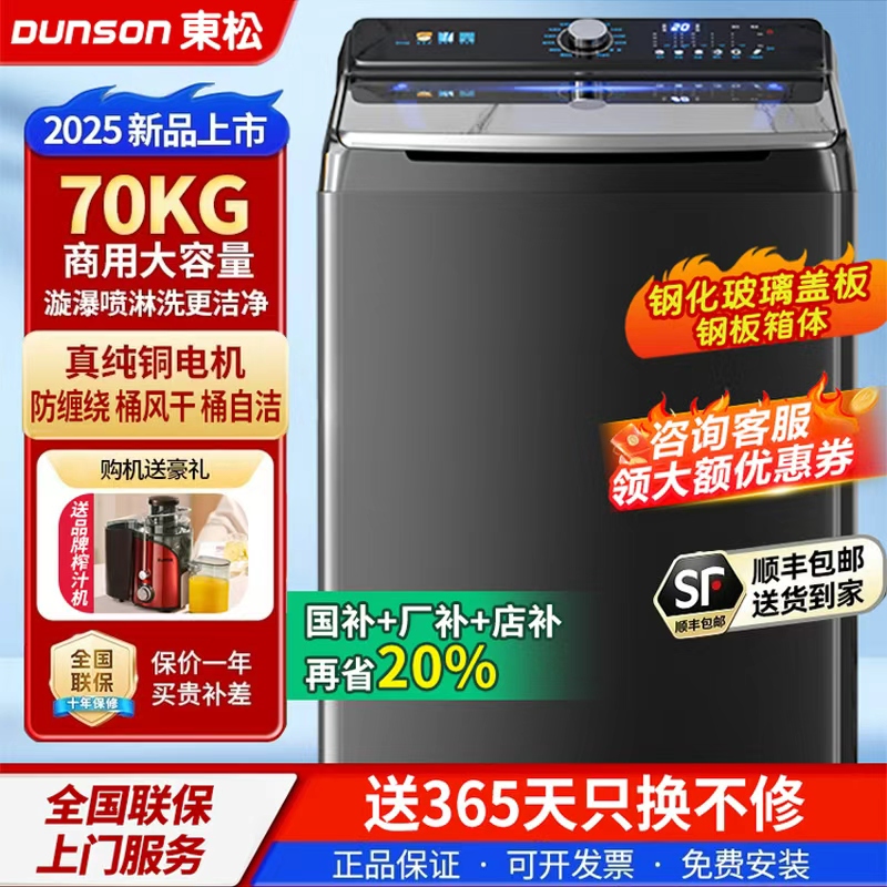 卡兰蒂双舱高温煮洗烘干一体洗衣机