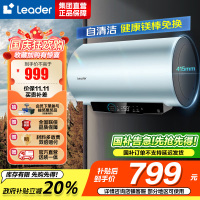 海尔智家出品Leader 60升电热水器家用免换镁棒3300W速热一级能效 LEC6001H-LD7蓝U1 以旧换新