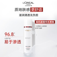 欧莱雅复颜柔肤水130ml护肤品套装补水保湿抗皱爽肤水乳化妆品七夕礼物