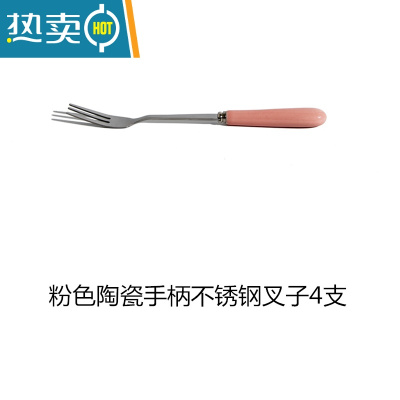 敬平创意可爱水果叉陶瓷不锈钢水果签甜点叉家用儿童小叉子套装吃水果 粉红色叉子4支