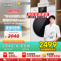 [新品]松下白月光5.0SE超薄全嵌10kg全自动家用洗衣机除毛洗F2A1
