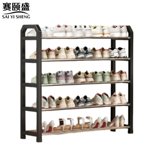 赛颐盛 鞋架置物架 750*190*730mm 个