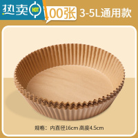 敬平空气炸锅专用纸圆形家用烤盘吸油纸烘焙托碗硅油纸 原木色*100张*1盒烘焙纸