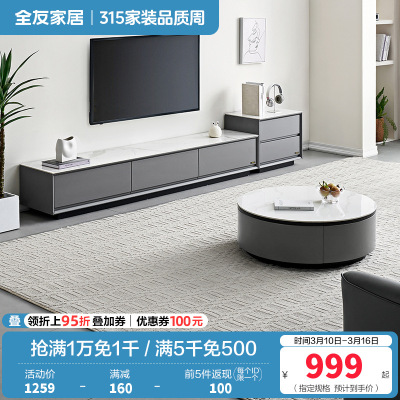 全友家居现代简约岩板茶几客厅圆茶几组合电视柜家具
