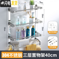三维工匠浴室洗漱台置物架厕所洗手间用品卫生间墙上壁挂式收纳免打孔 30440三层加厚送胶贴+螺丝+毛巾浴室置物架