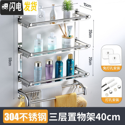 三维工匠浴室洗漱台置物架厕所洗手间用品卫生间墙上壁挂式收纳免打孔 30440三层加厚送胶贴+螺丝+毛巾浴室置物架