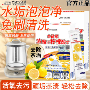 [5盒]12条/盒 管道浓缩柠檬酸除垢剂电热水壶食品级去水垢清除剂饮水机清洁剂