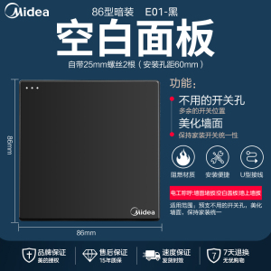 美的(Midea) 开关插座灰色系列二三极 86型床头墙壁开关电工暗装面板E01系列插座