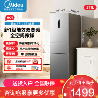 美的(Midea)271升三门冰箱小型电冰箱三开门一级能效节能风冷无霜双净味家用租房 MR-283WTPE钛钢灰-星烁