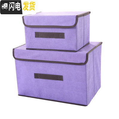 三维工匠大小号两件套折叠布艺收纳箱内裤收纳盒子女内衣文胸袜子整理箱