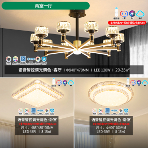 雷士照明后现代轻奢客厅吊灯客厅主灯智能灯具吸顶灯套餐组合