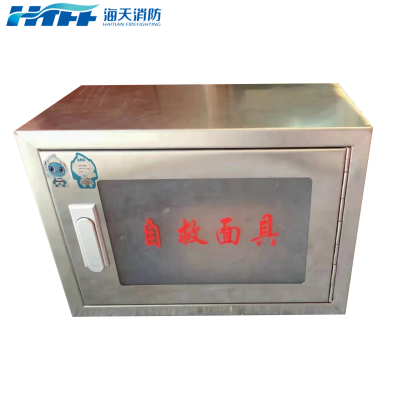 HTFF 海天消防 面具箱 400*220*300mm/个