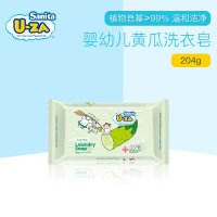 韩国进口Sanita U-ZA洗衣皂混合新生婴儿童宝宝bb专用洗衣植物肥皂黄瓜204g