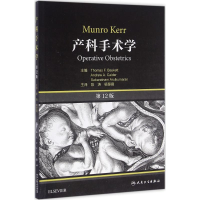 [M]产科手术学-9787117220811