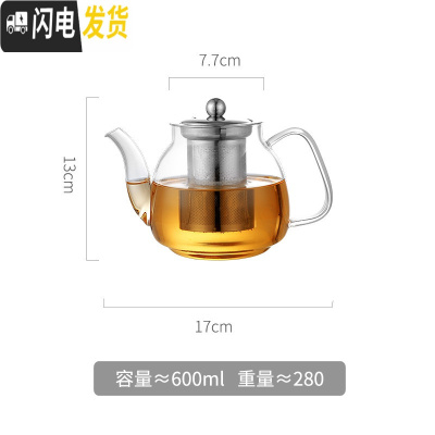 三维工匠玻璃茶具大容量套装可高温可明火加热电陶炉煮细滤网单个泡茶水壶 600单壶