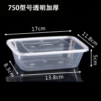 奥德鑫一次性PP餐盒 750ml透明方形 整箱300套