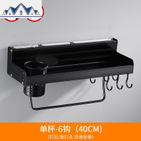 厨房黑色置物架壁挂刀架太空铝五金挂件免打孔厨卫收纳架调料架子 三维工匠