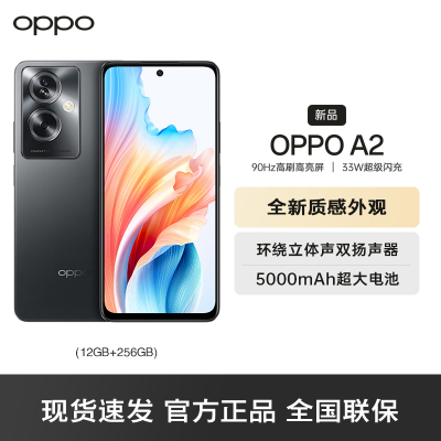 OPPO A2 12G+256GB 静海黑 5G数字移动电话机 全网通5G手机 天玑6050 5G芯 5000万像素 90Hz刷新率