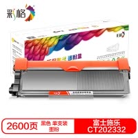 彩格CT202332硒鼓(墨粉)黑色单支装(适用富士施乐M228z M268dw/z P228b/db M228db)