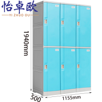 怡卓欧塑料柜二层6门个