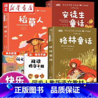 [全3册]三年级上册快乐读书吧 赠阅读手册 [正版]全3册快乐读书吧三年级下册赠阅读手册原著有声伴读中国古代寓言伊索寓言