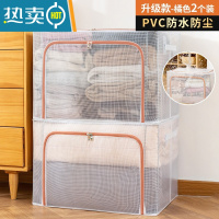 敬平2个装收纳袋子 比真空压缩袋好用免抽空气衣服被子家用行李箱专用 橘色拉链の2个装 66L(50*40*33cm)透明