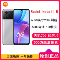 [原封]小米Redmi Note11R 6GB+128GB 冰晶银河 全网通5G 90Hz高刷屏 5000W像素 18W快充手机 Note11 R