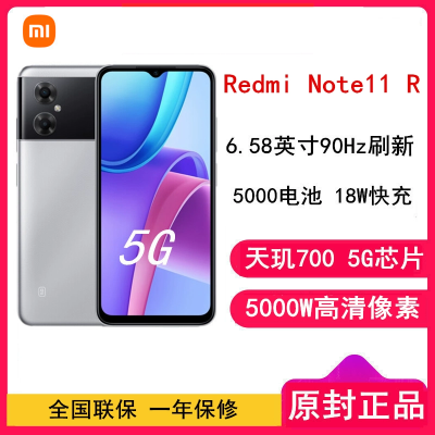 [原封]小米Redmi Note11R 6GB+128GB 冰晶银河 全网通5G 90Hz高刷屏 5000W像素 18W快充手机 Note11 R