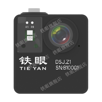 铁眼作业记录仪DSJ_Z1 32G内存